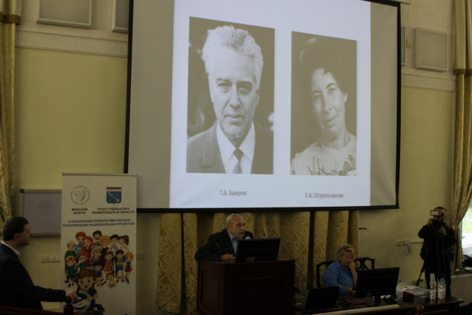 Вопросы демографии обсудили в Педиатрическом университете в рамках Третьего Женского форума 40