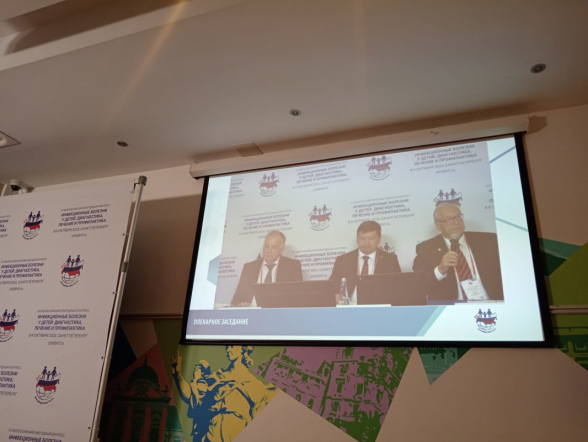 Ректор Педиатрического университета Дмитрий Иванов выступил на Всероссийском конгрессе,  посвящённом инфекционным болезням 3