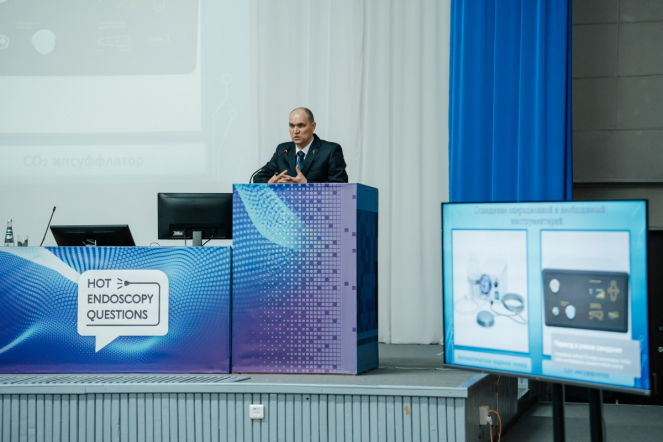 Заведующий отделением эндоскопии Педиатрического университета представил доклад на форуме в Новосибирске 3