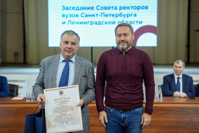Ректора Педиатрического университета наградили на Совете ректоров Петербурга и Ленобласти