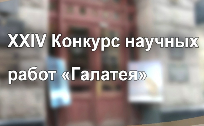Научные работы на конкурс памяти Галины Васильевны Старовойтовой принимаются до 30 апреля 2025 года