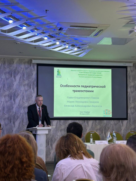 22-24 апреля 2025 года состоялся XIV Петербургский форум оториноларингологов России 3