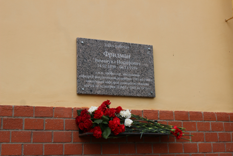 В Педиатрическом университете открыли мемориальную доску выдающемуся педиатру Эммануилу Фридману 4
