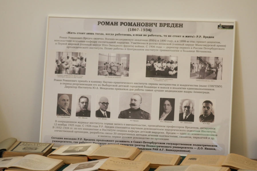 В Педиатрическом университете открылась выставка, посвящённая Роману Вредену 7