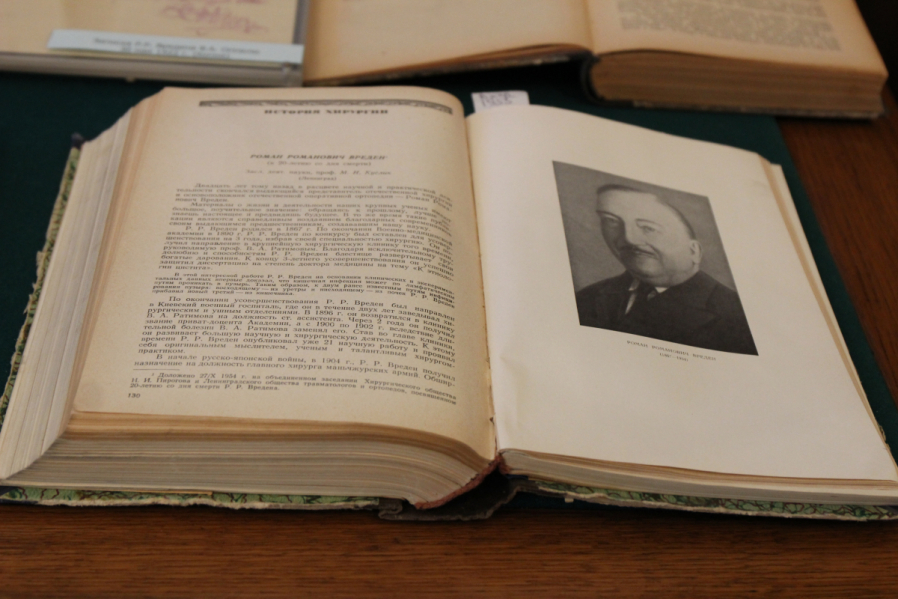 В Педиатрическом университете открылась выставка, посвящённая Роману Вредену 36